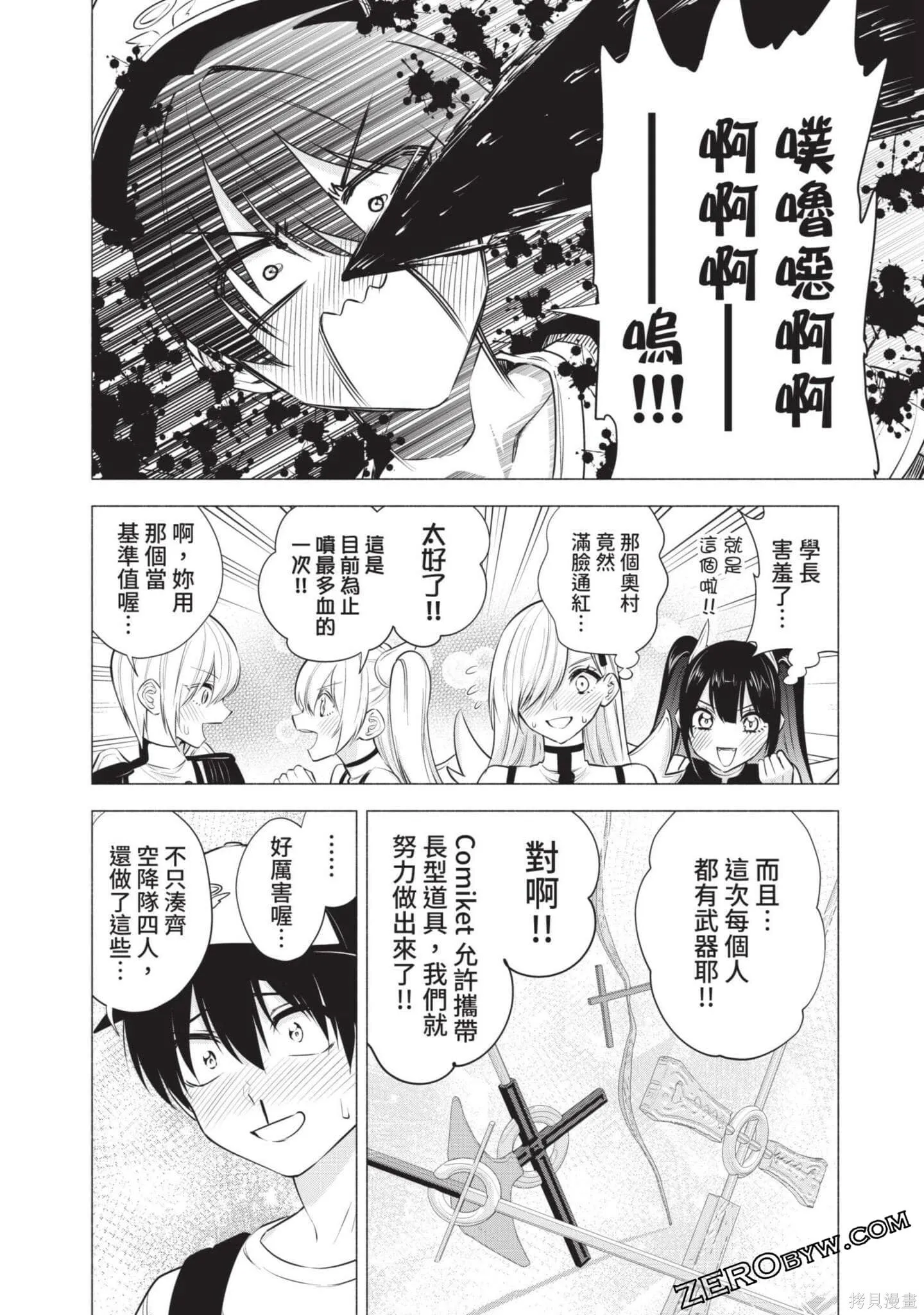 第7卷84