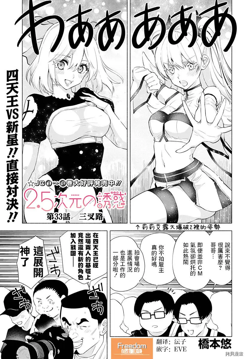 第33话0