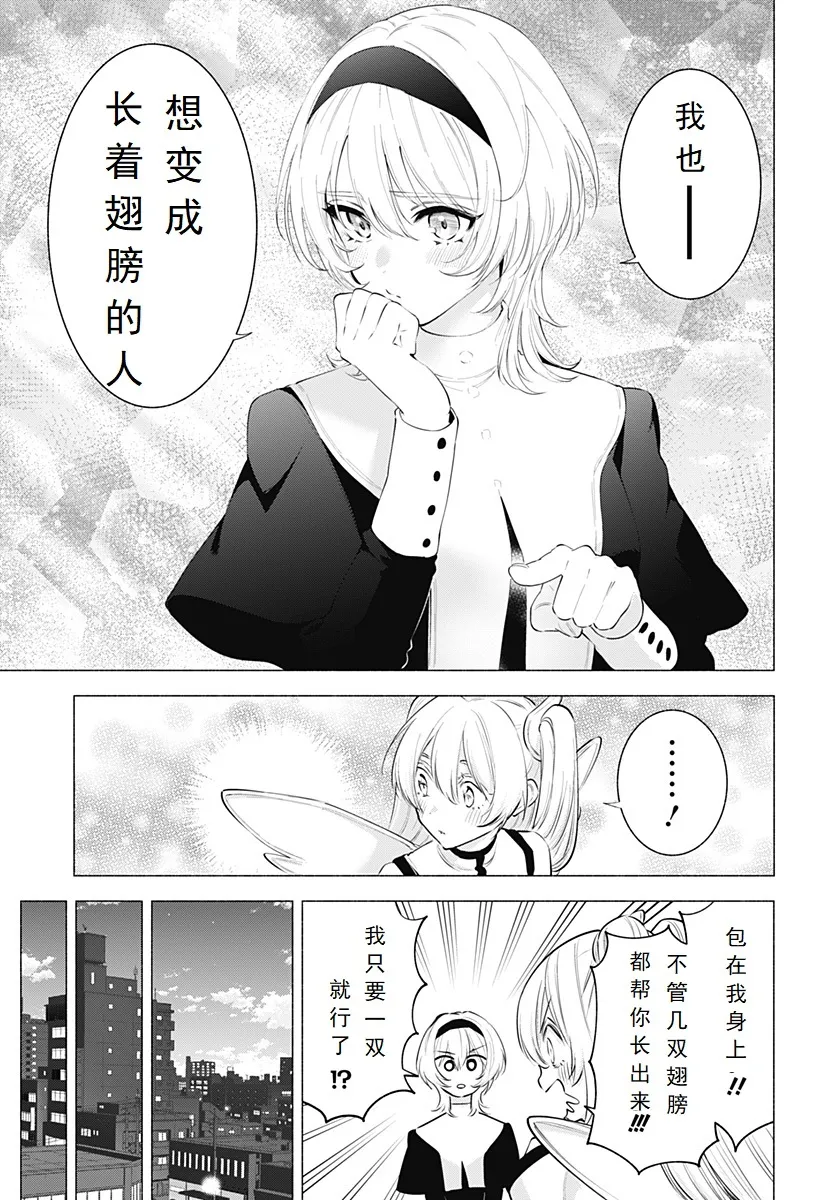 第116话-漫研的真面目15