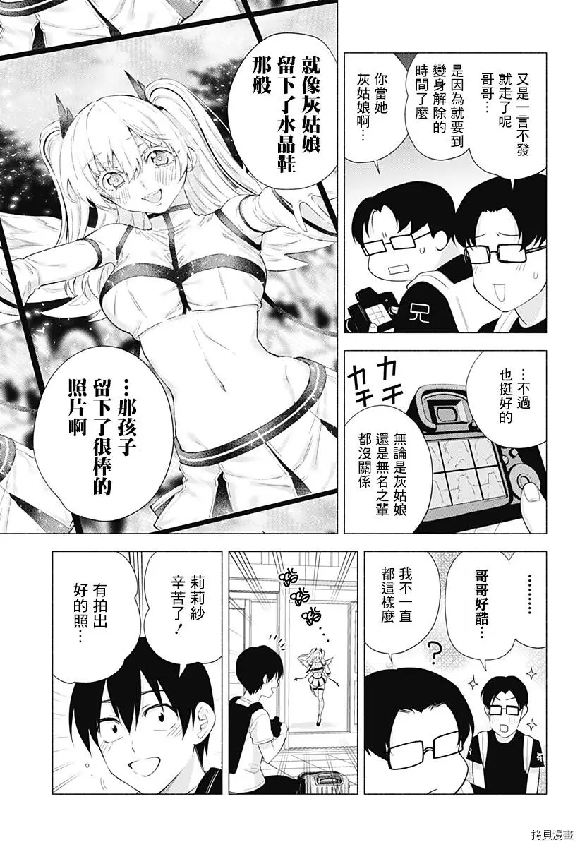 第33话6