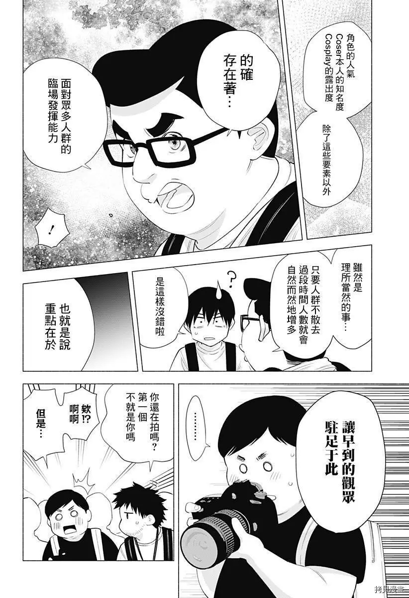 第32话3