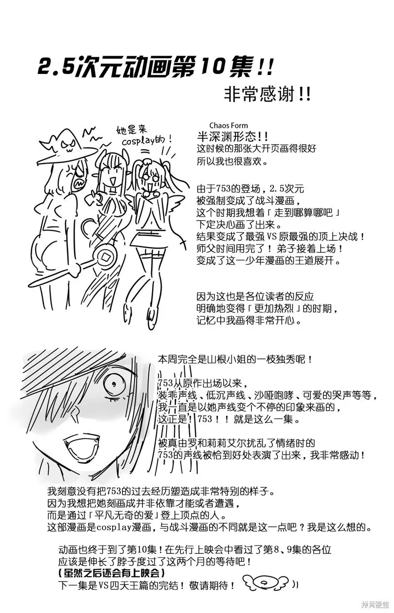 第171话22