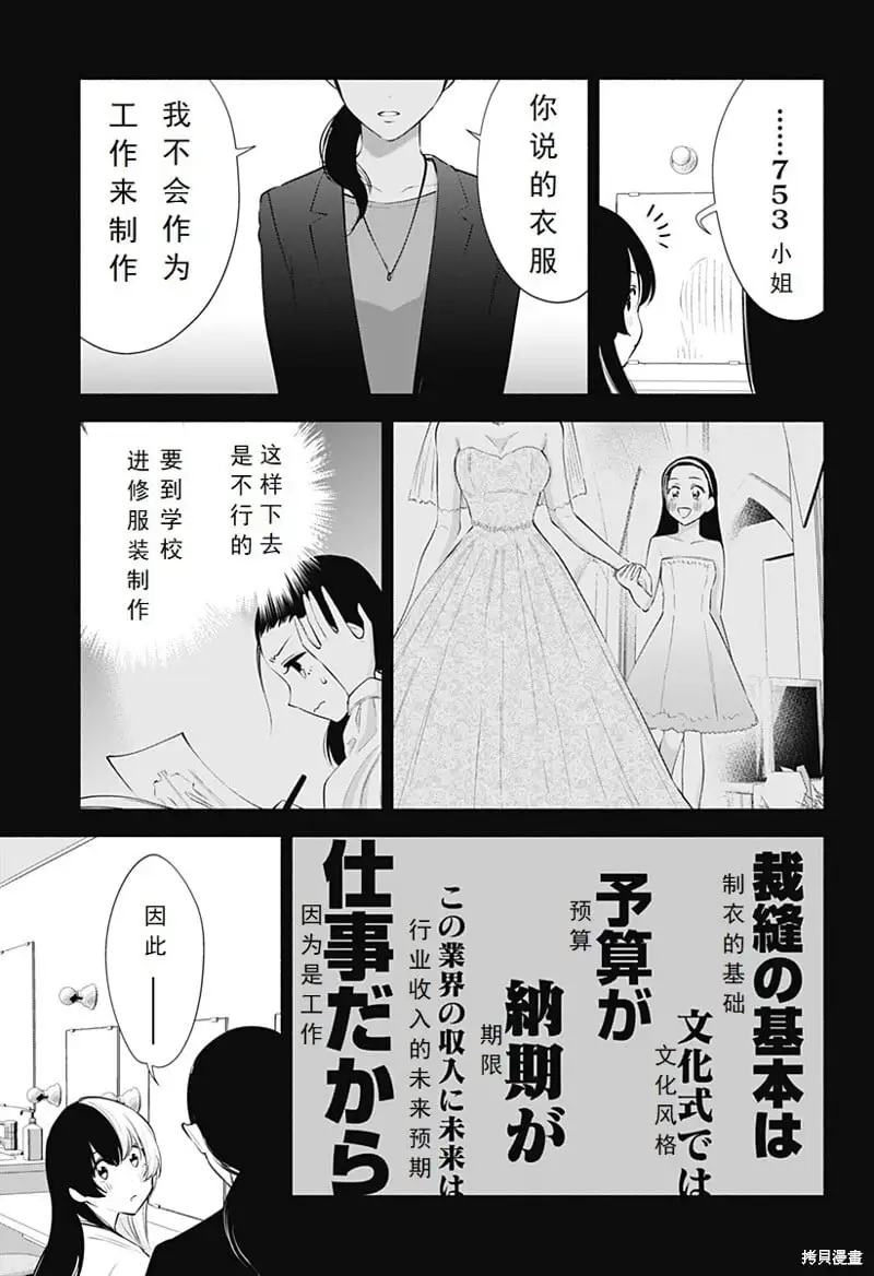 第95话12