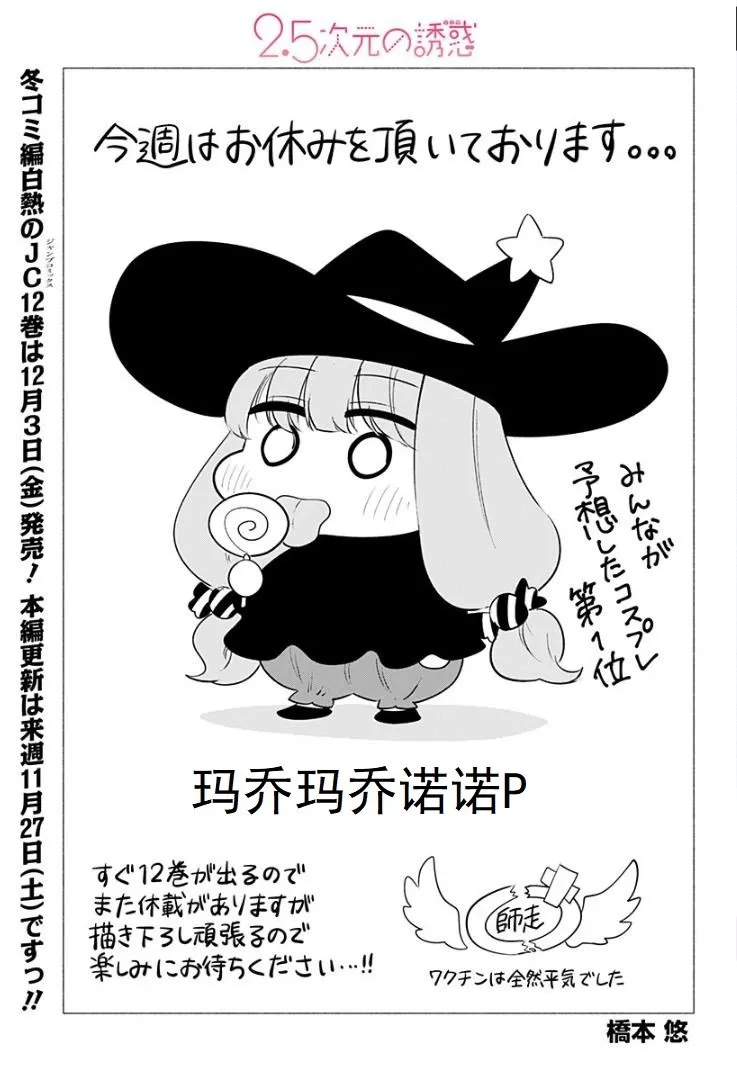 2021年番外篇+休刊图6