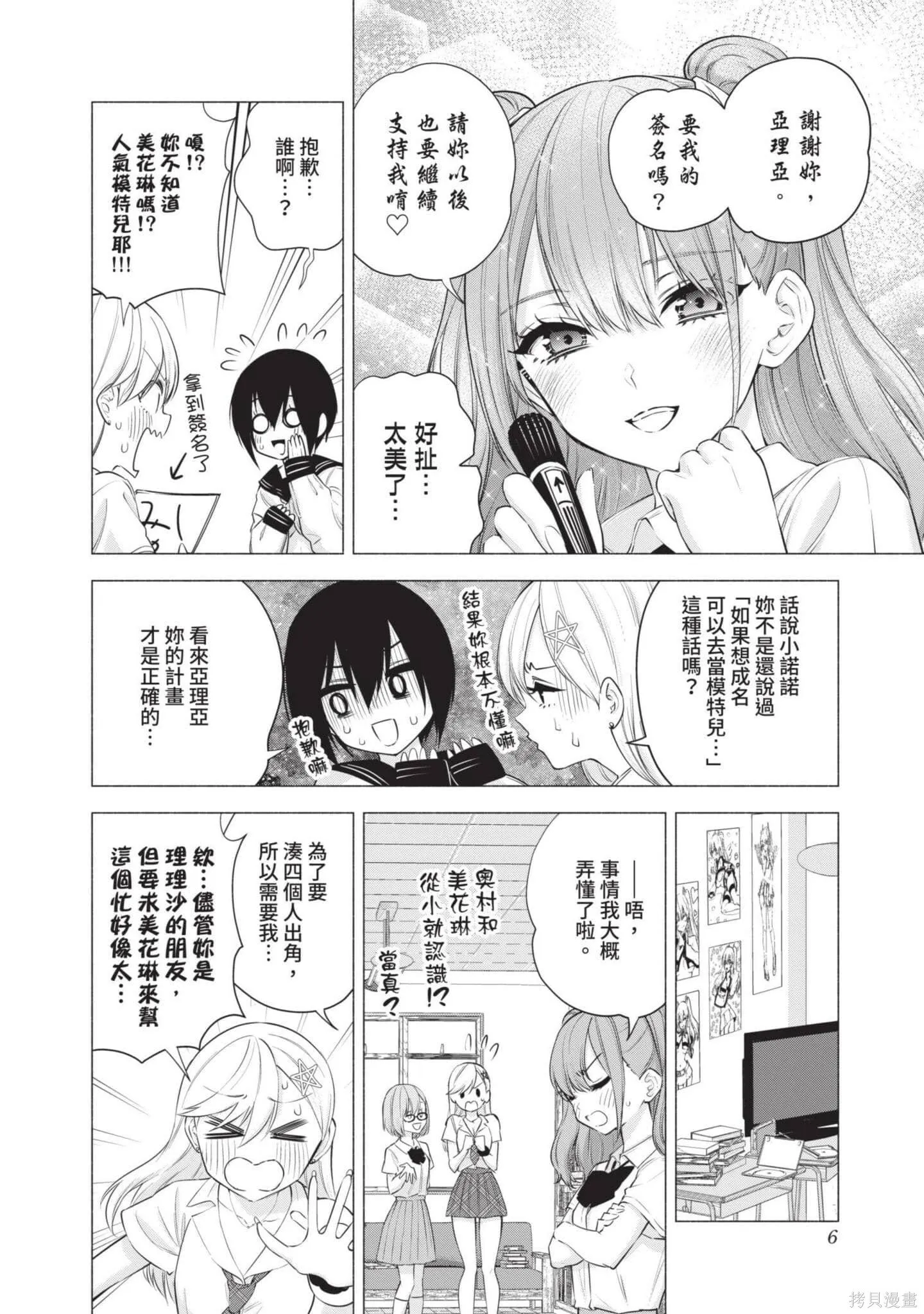 第7卷6