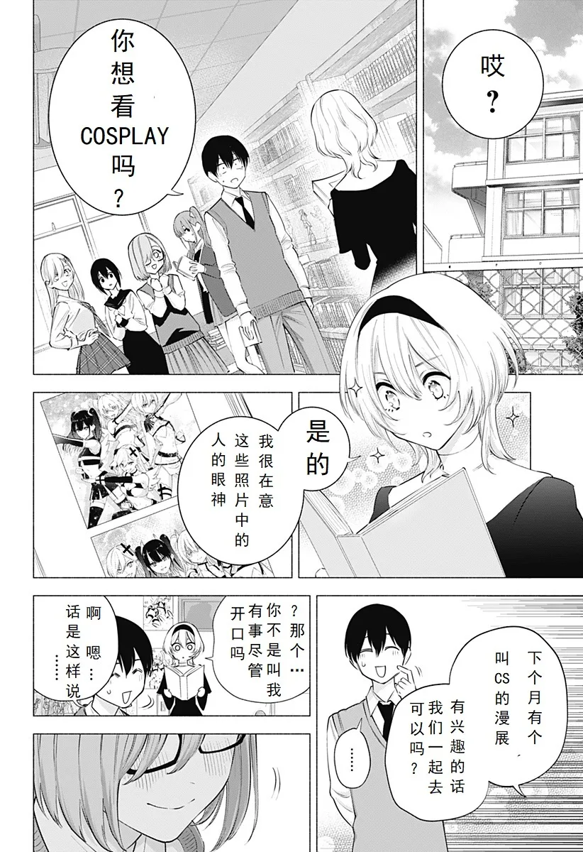 第115话-有生产力的死宅？17
