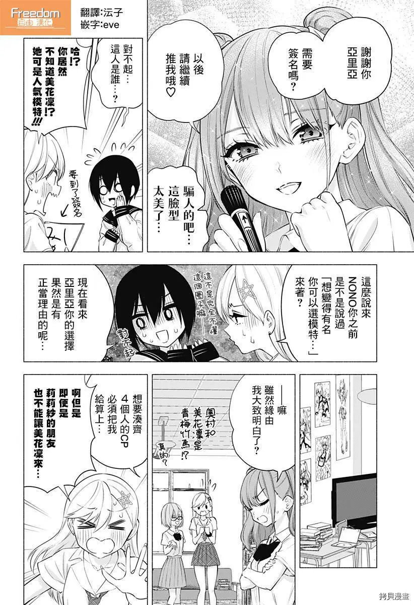 第49话1