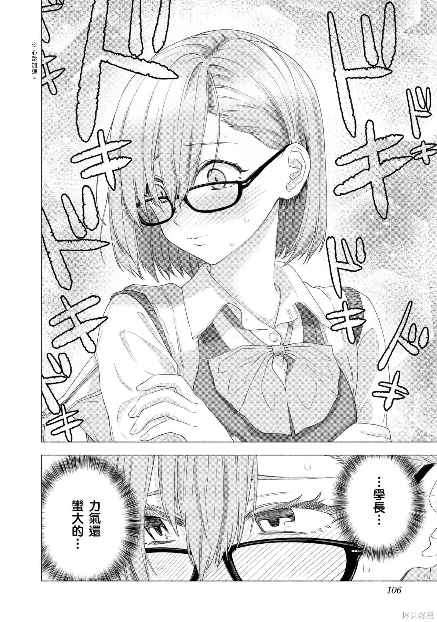 第1卷106