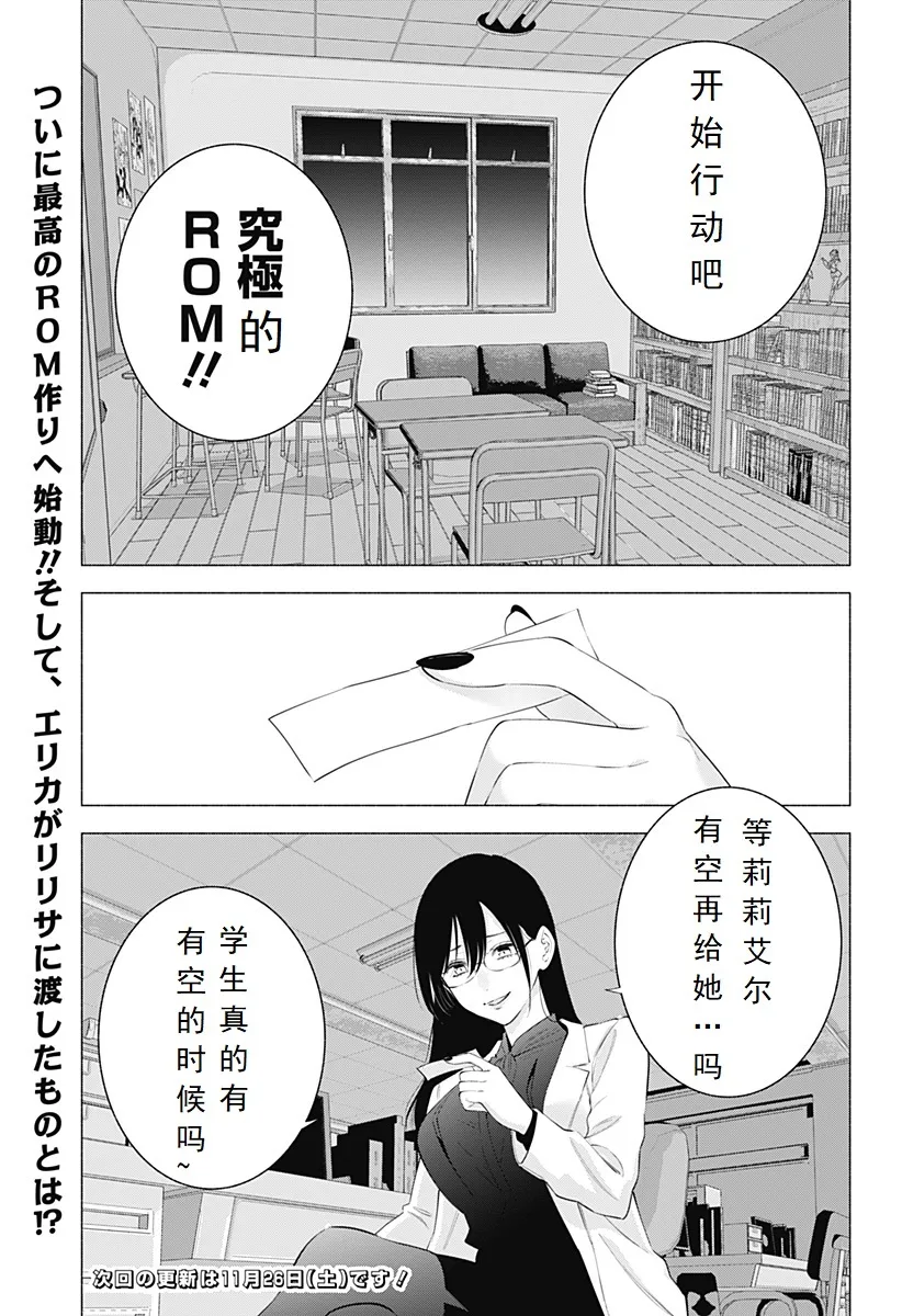 第126话-户外宅活动!18