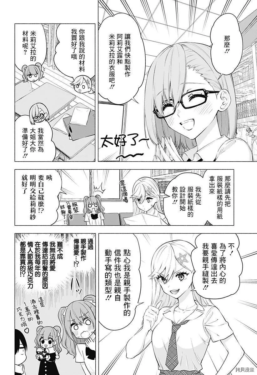 第49话5