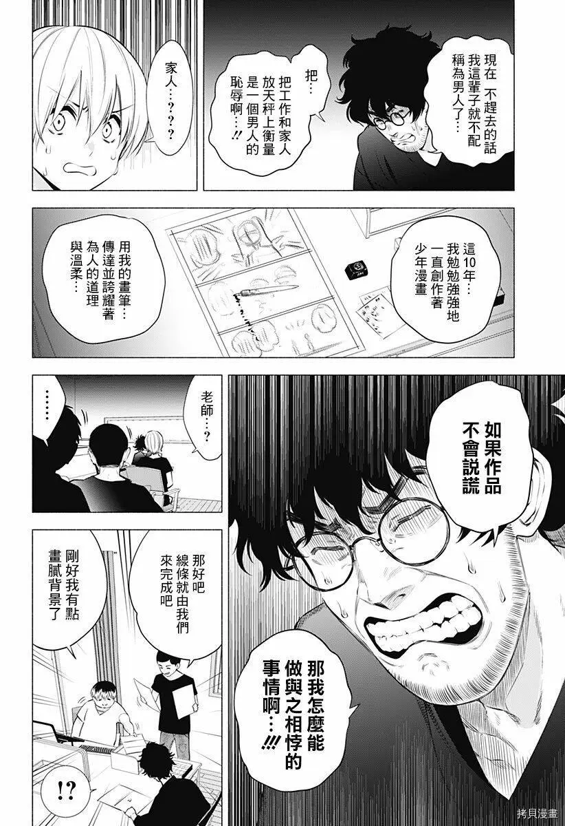 第56话21