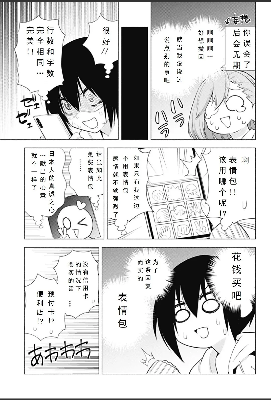 2020年番外篇+休刊图2