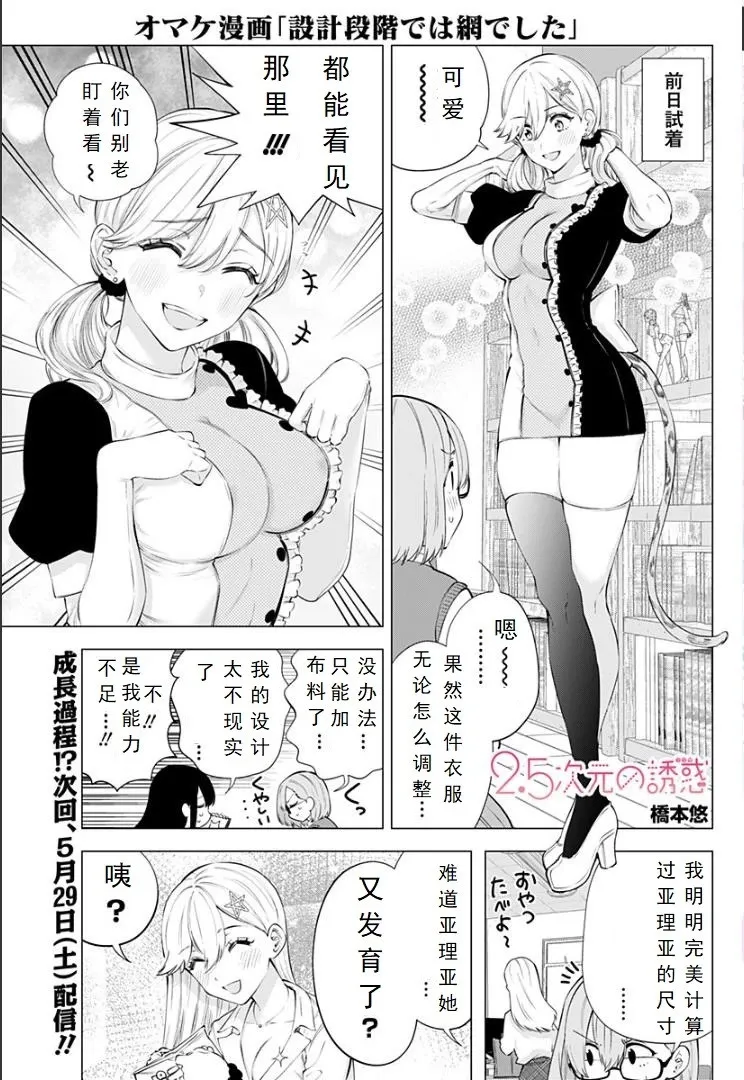 2021年番外篇+休刊图0