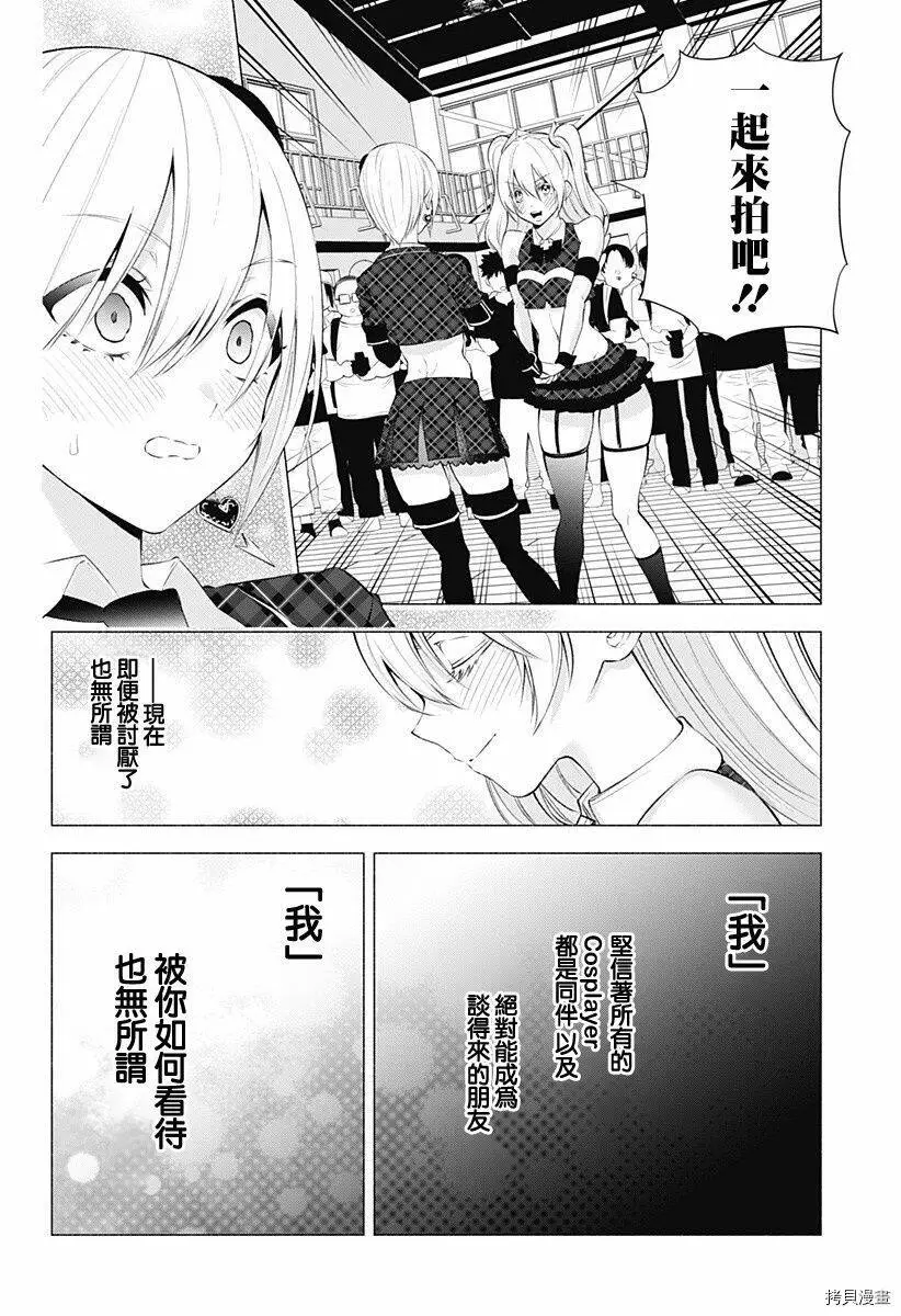 第42话15