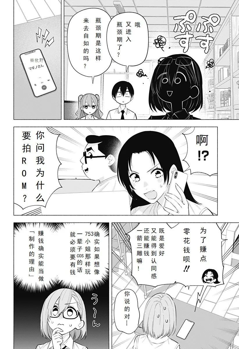 第127话-最后一位四天王5