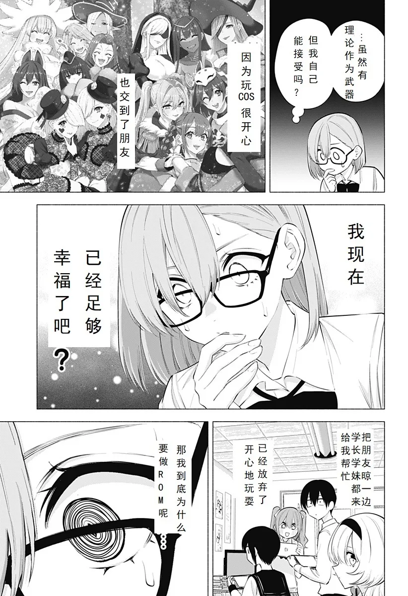 第127话-最后一位四天王4