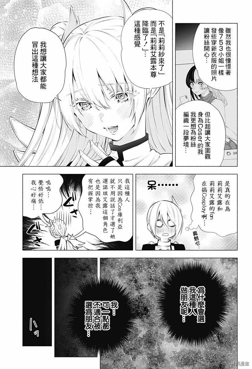 第45话14
