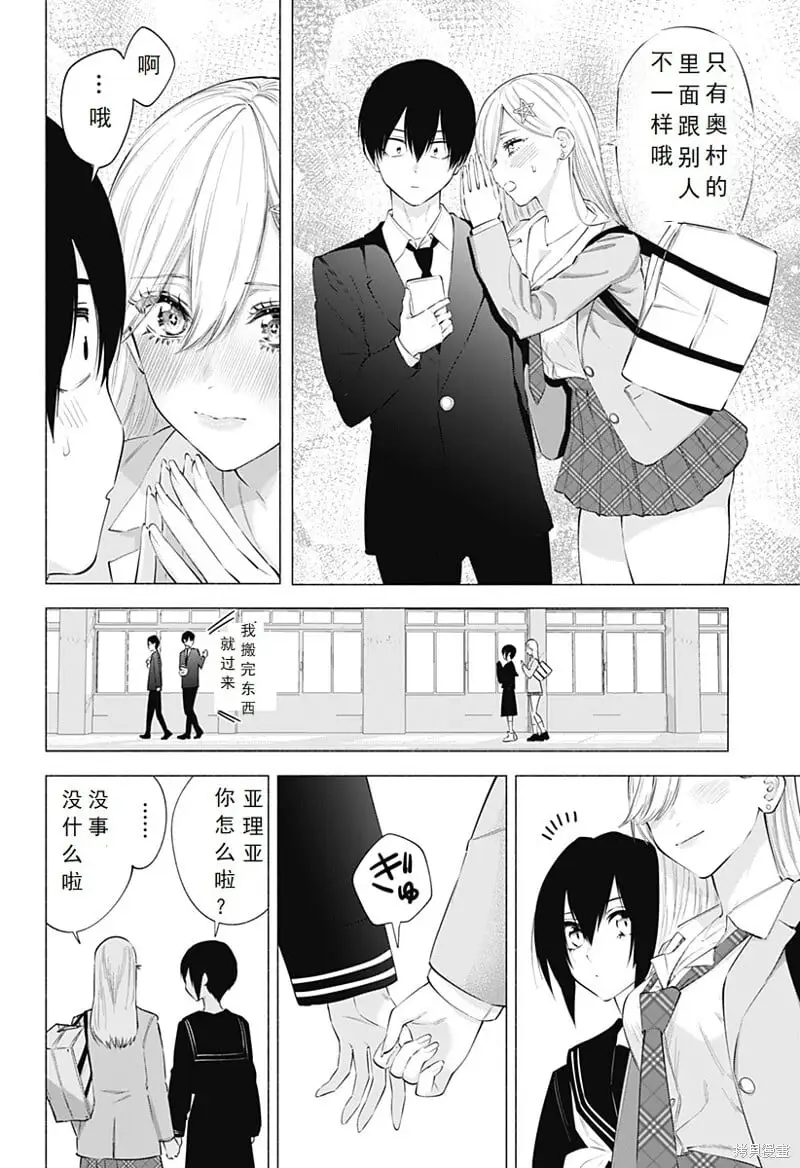 第105话10