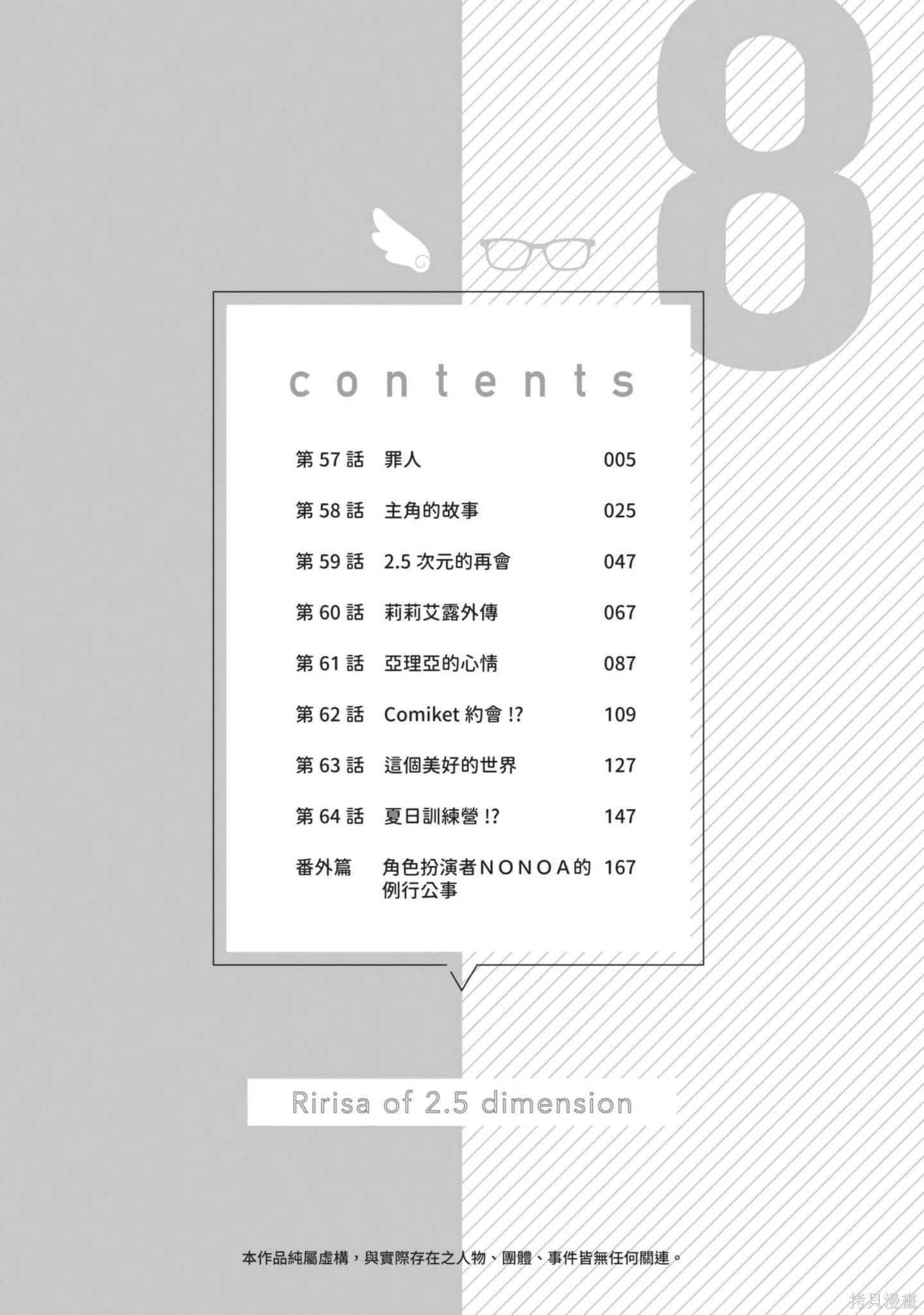 第8卷4