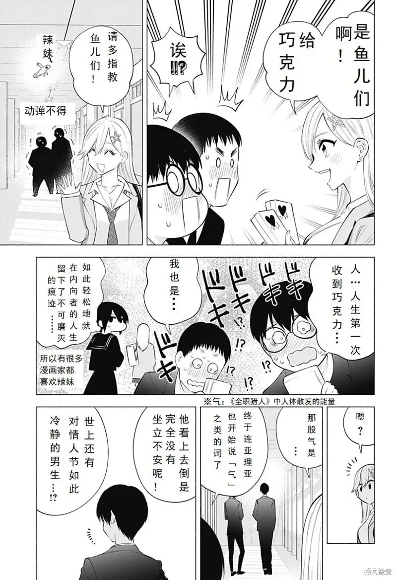 第105话7