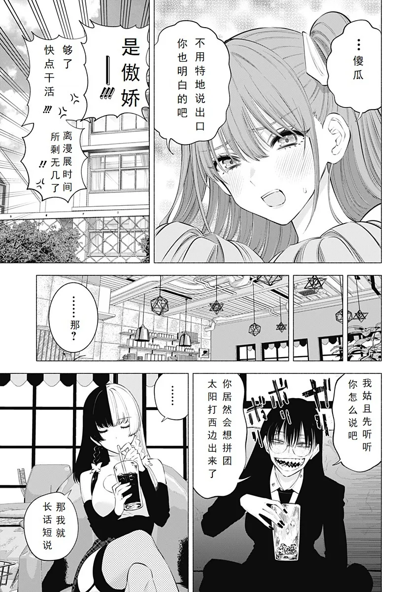 第118话-隐藏大招10