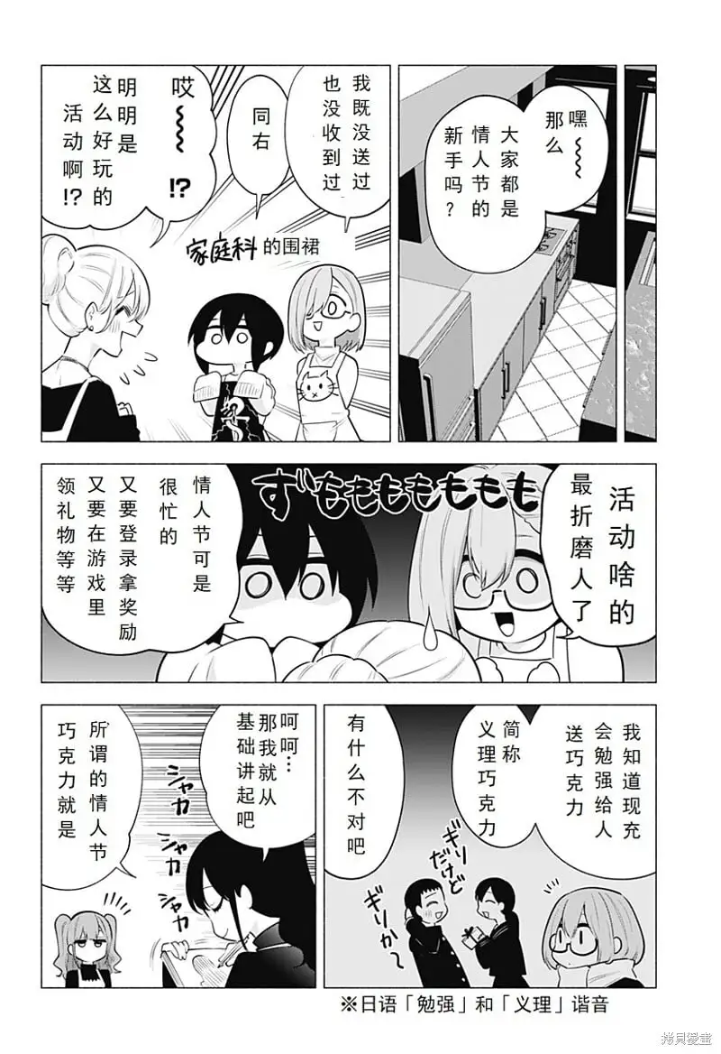 第104话3