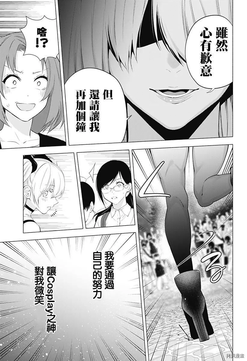 第31话12