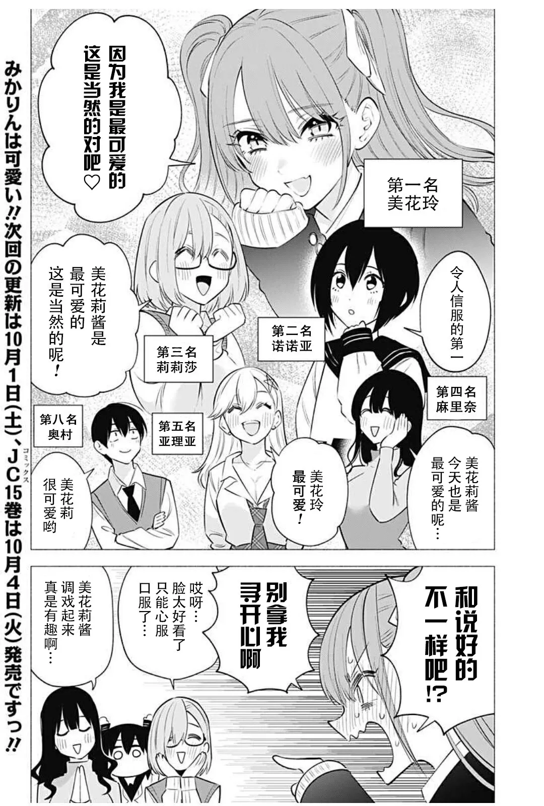 2022年番外篇+休刊图11