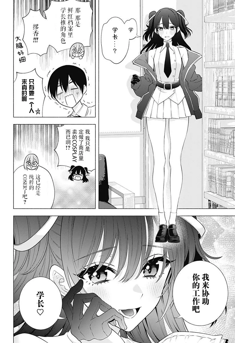 第143话9