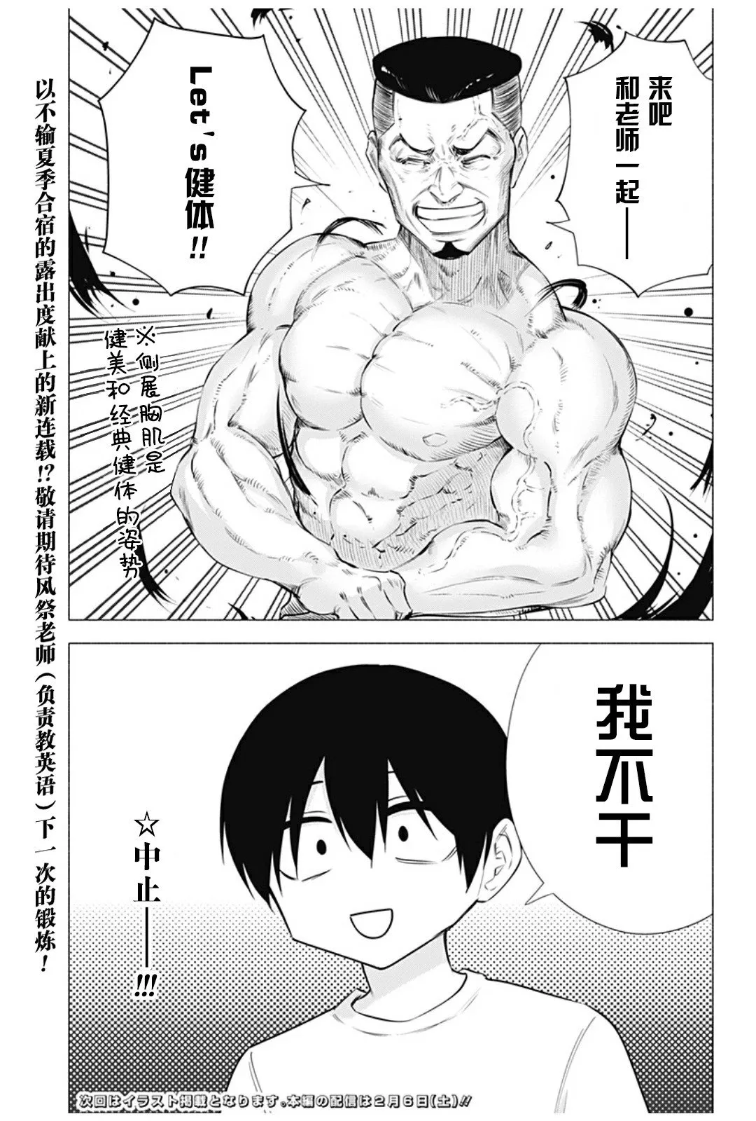 番外：健体选手奥村12