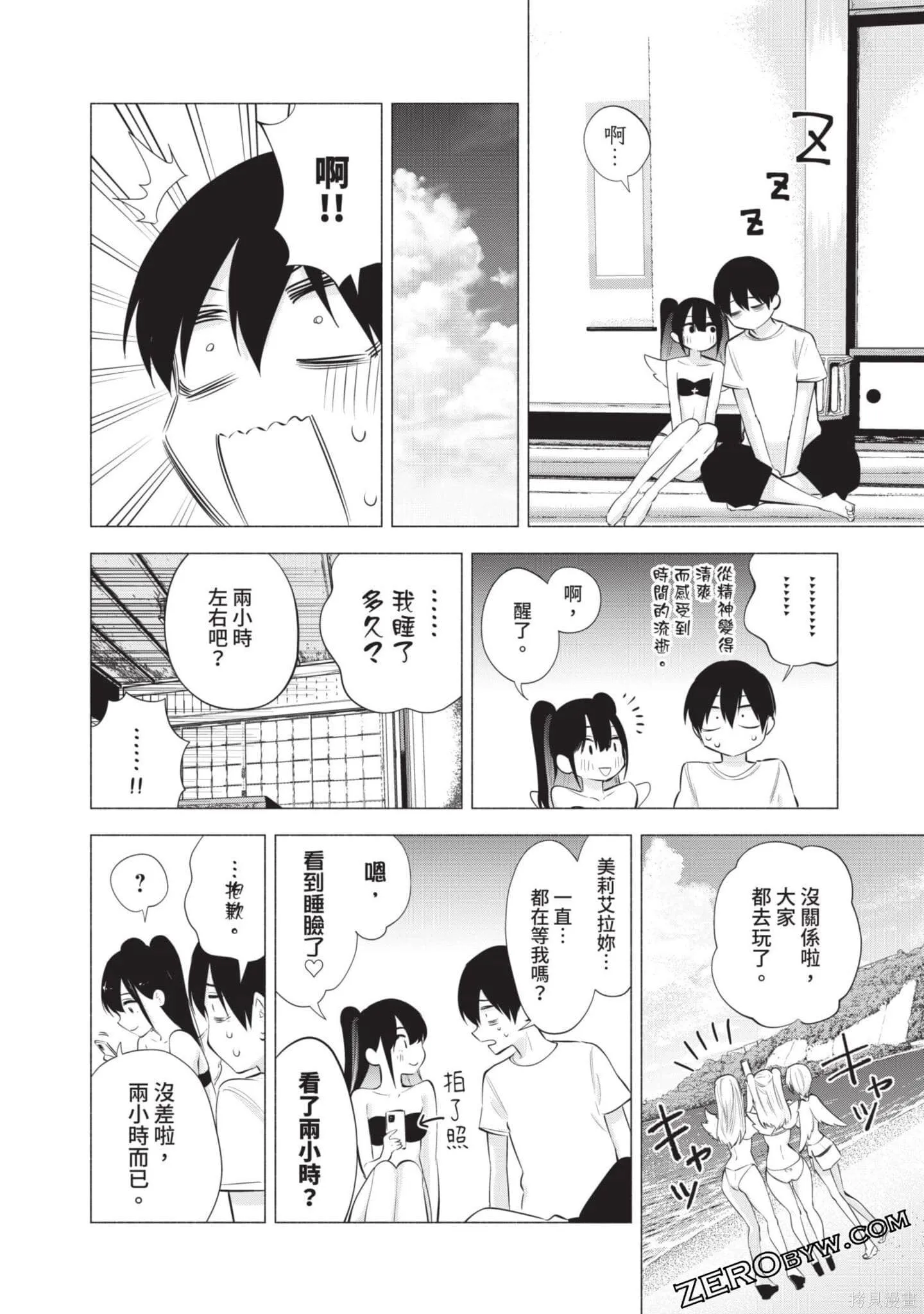 第9卷58