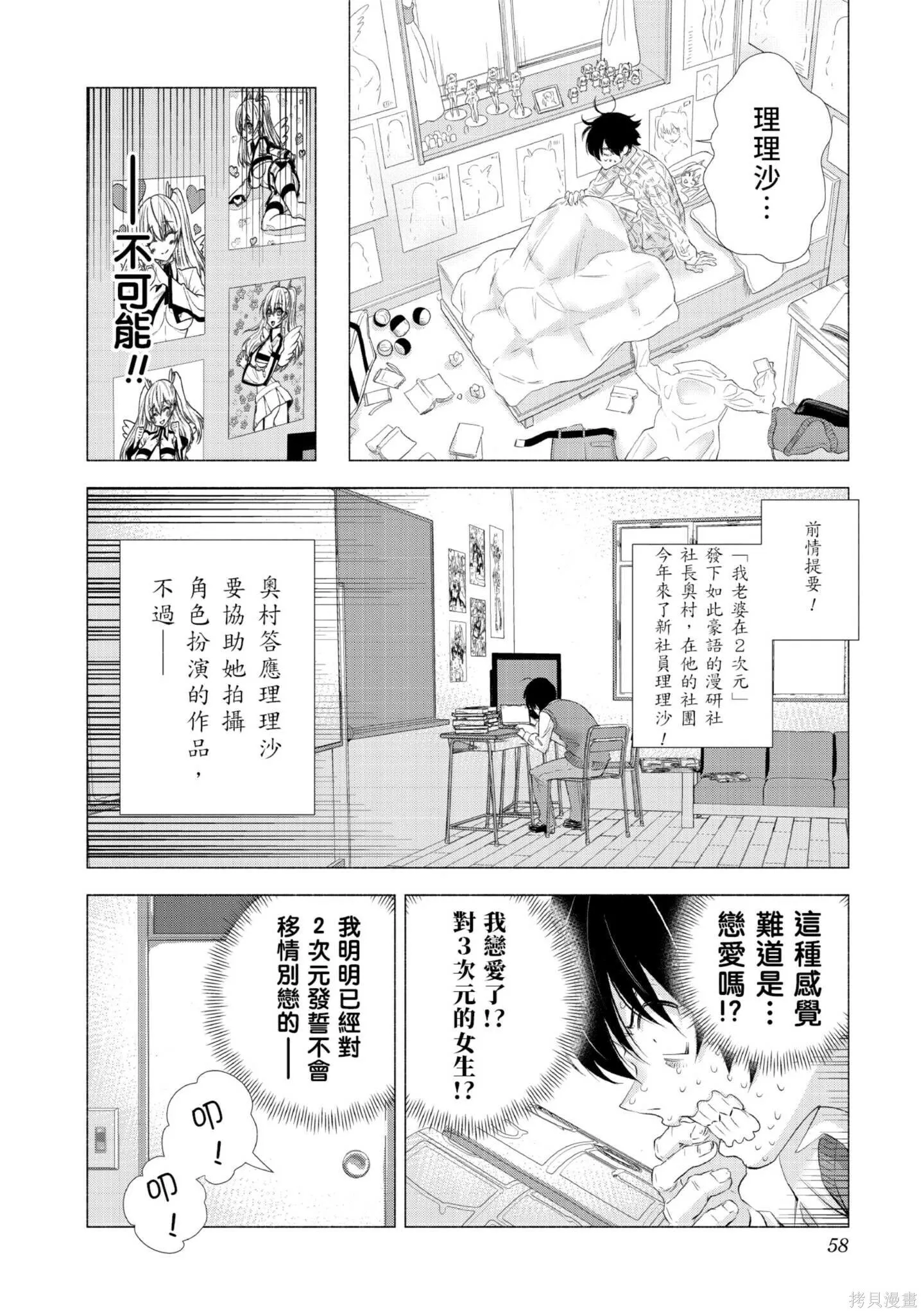 第1卷58