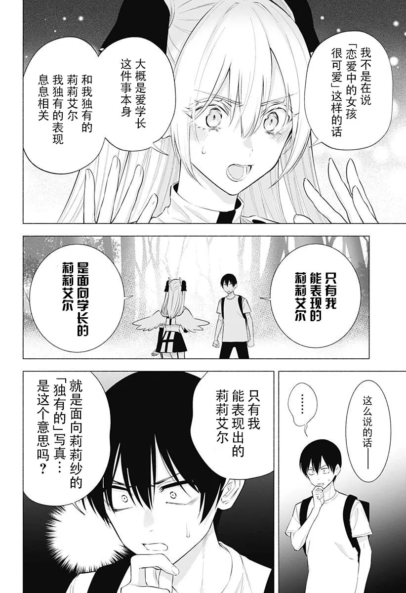 第141话5