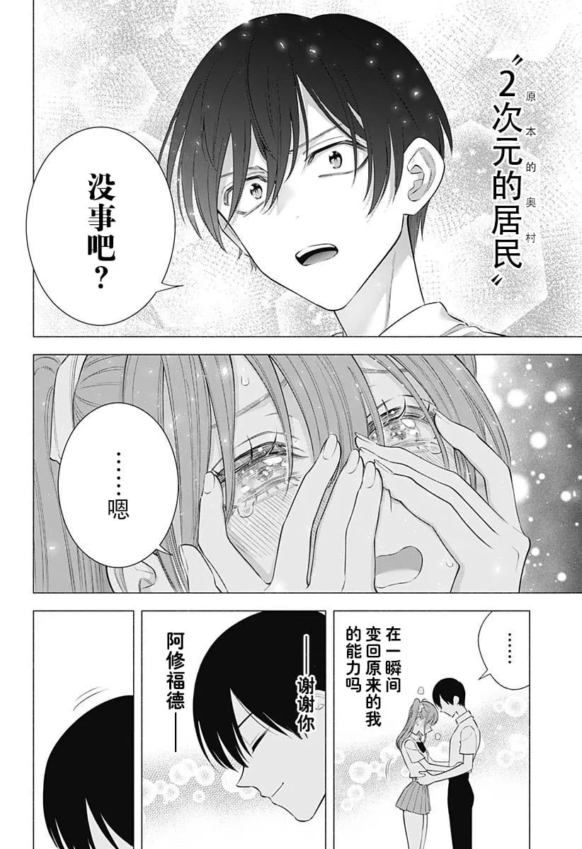 第173话15