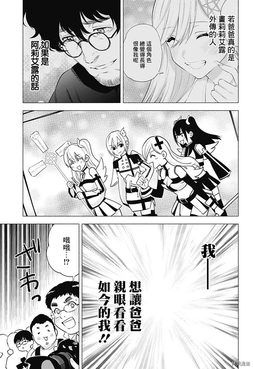 第53话16