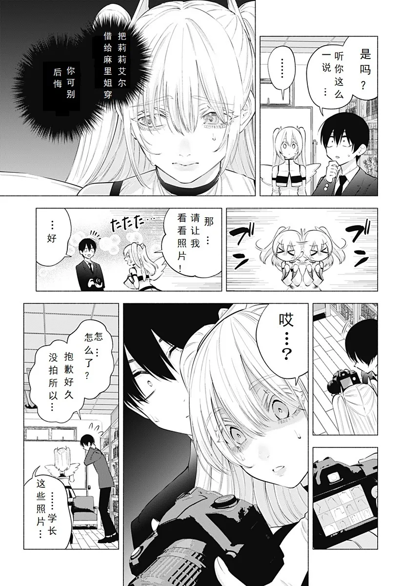 第111话-异次元的高二生6