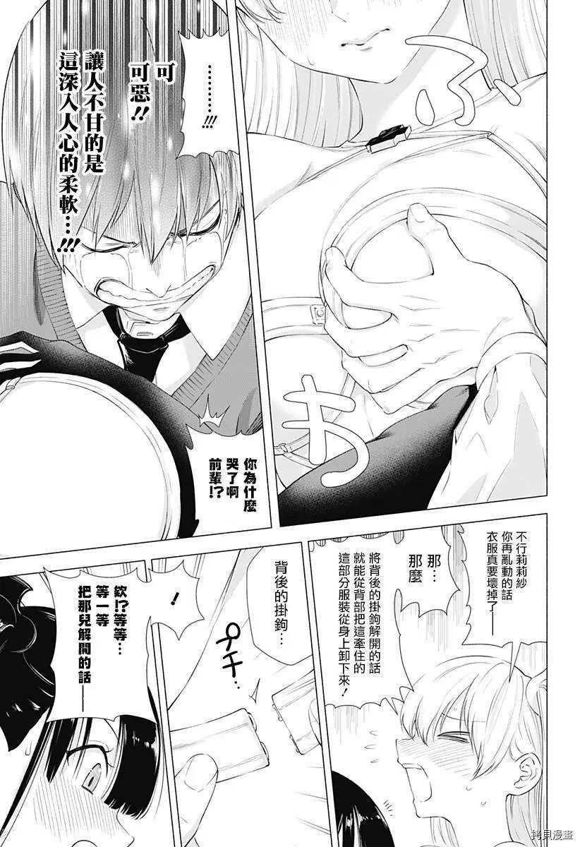 第09话12