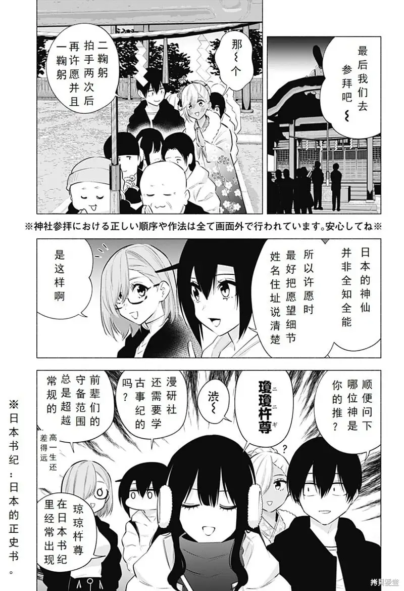 第102话12