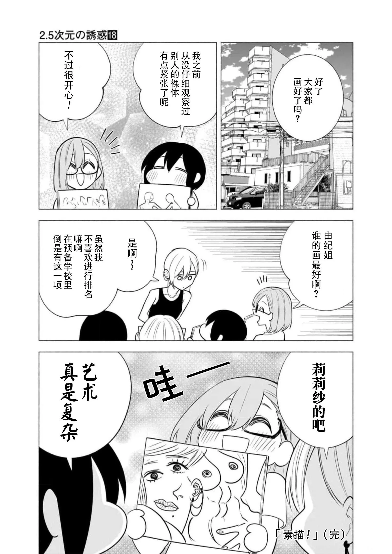 18卷番外5