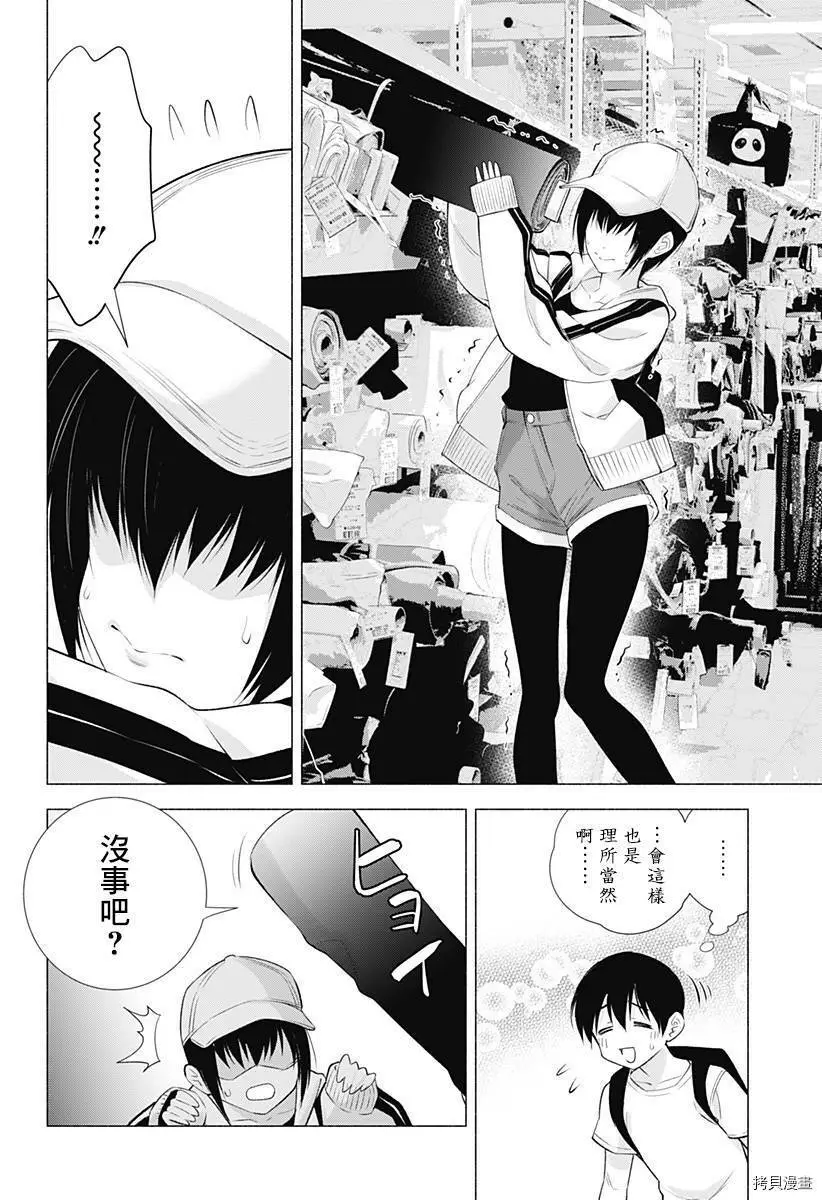第38话3