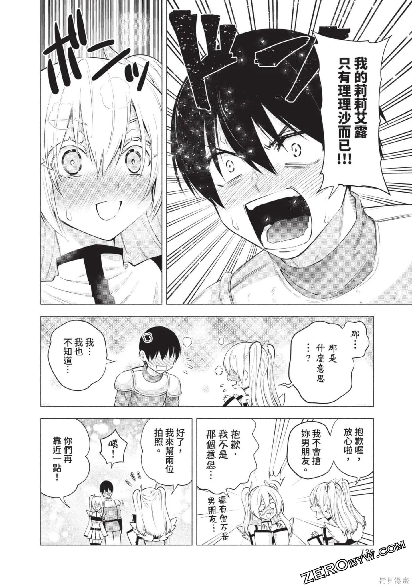第8卷138