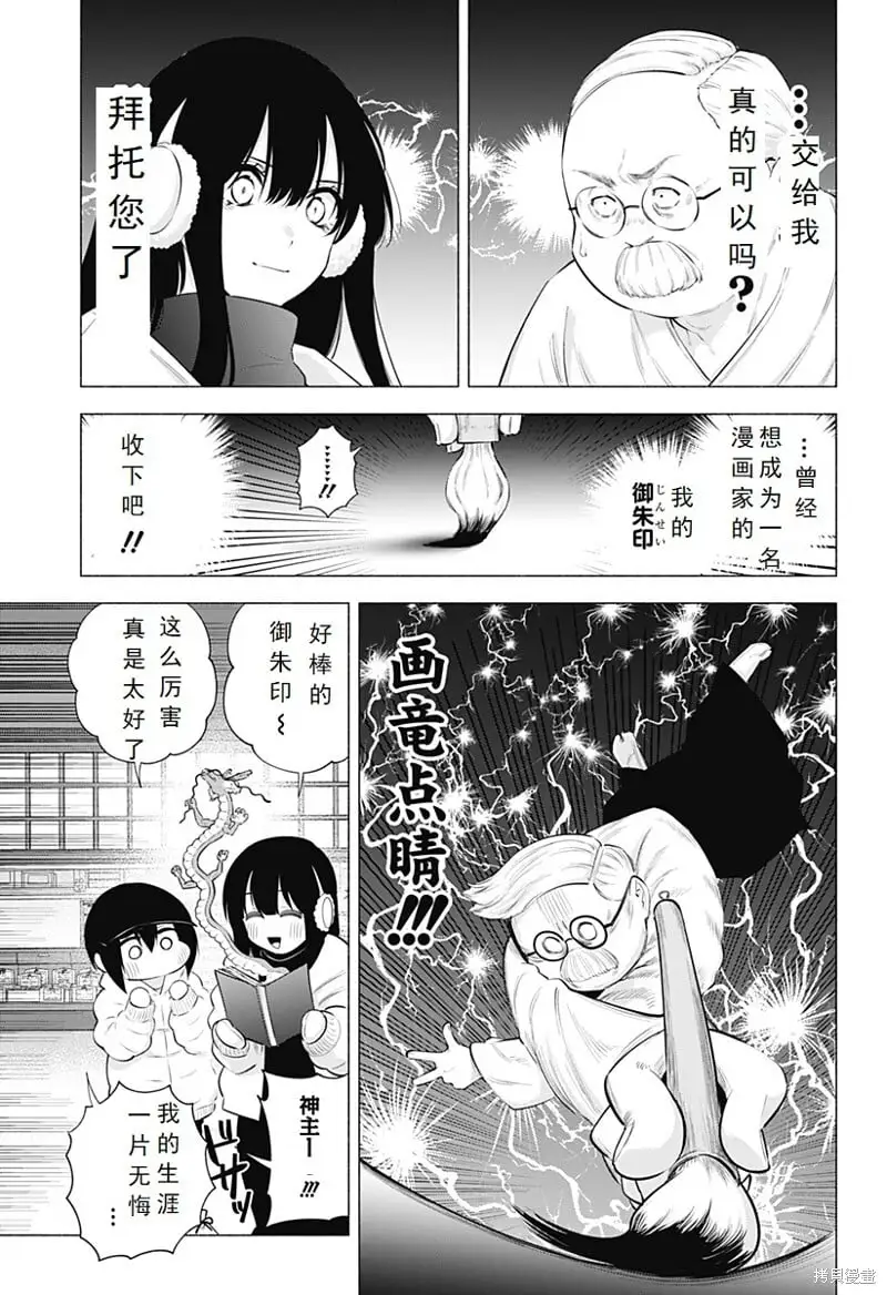 第102话10