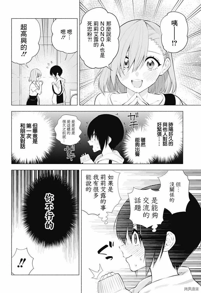 第44话7