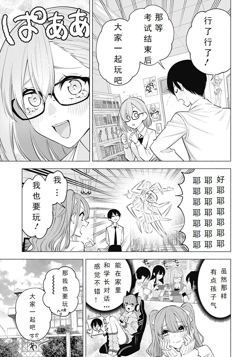 第125话-开心就好8