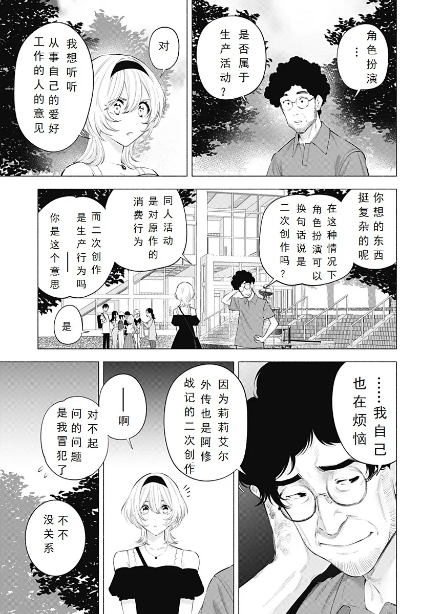 第119话-瓦基艾尔6
