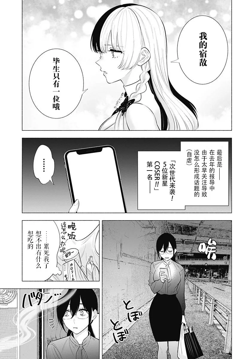 第147话10