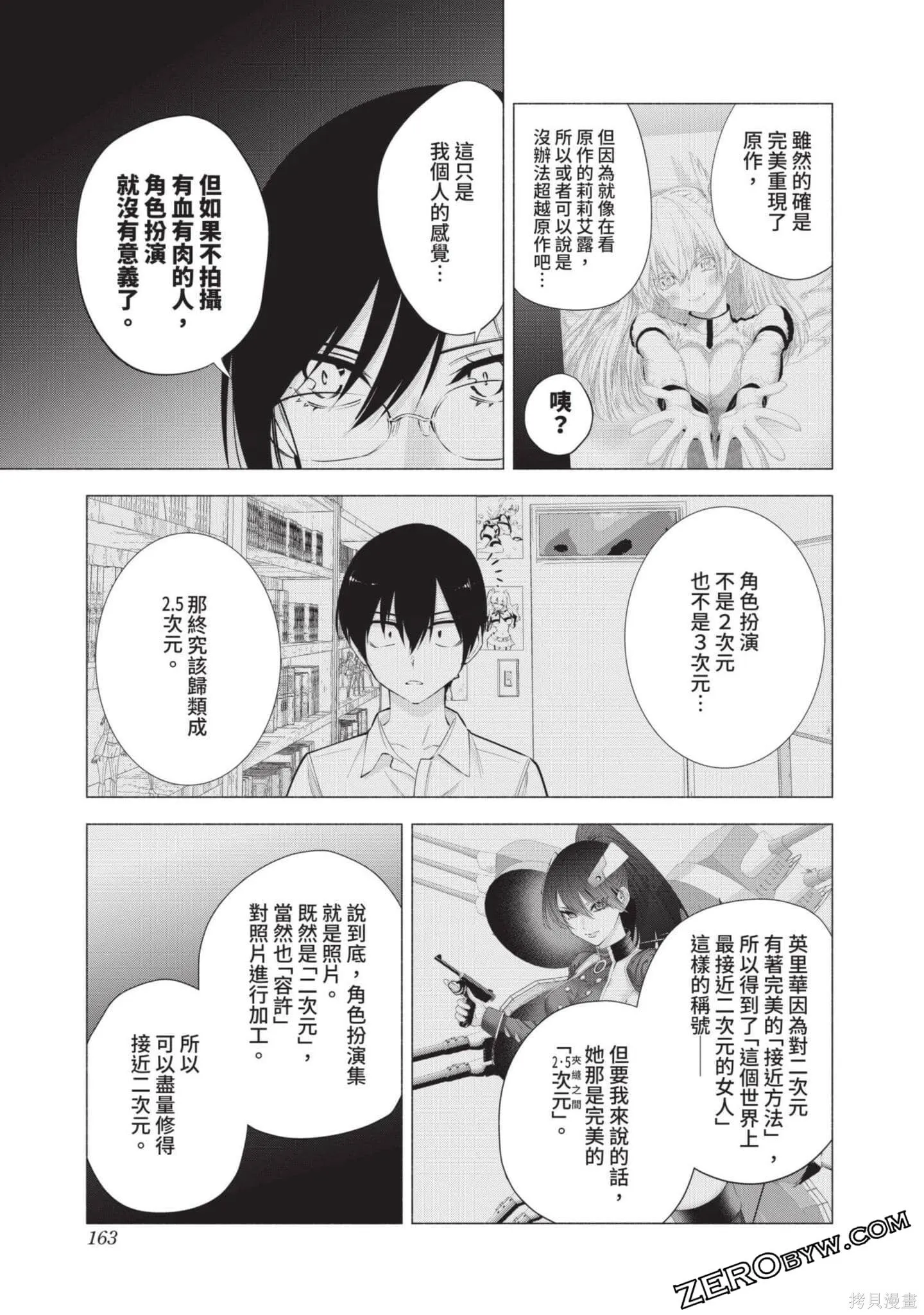 第8卷163