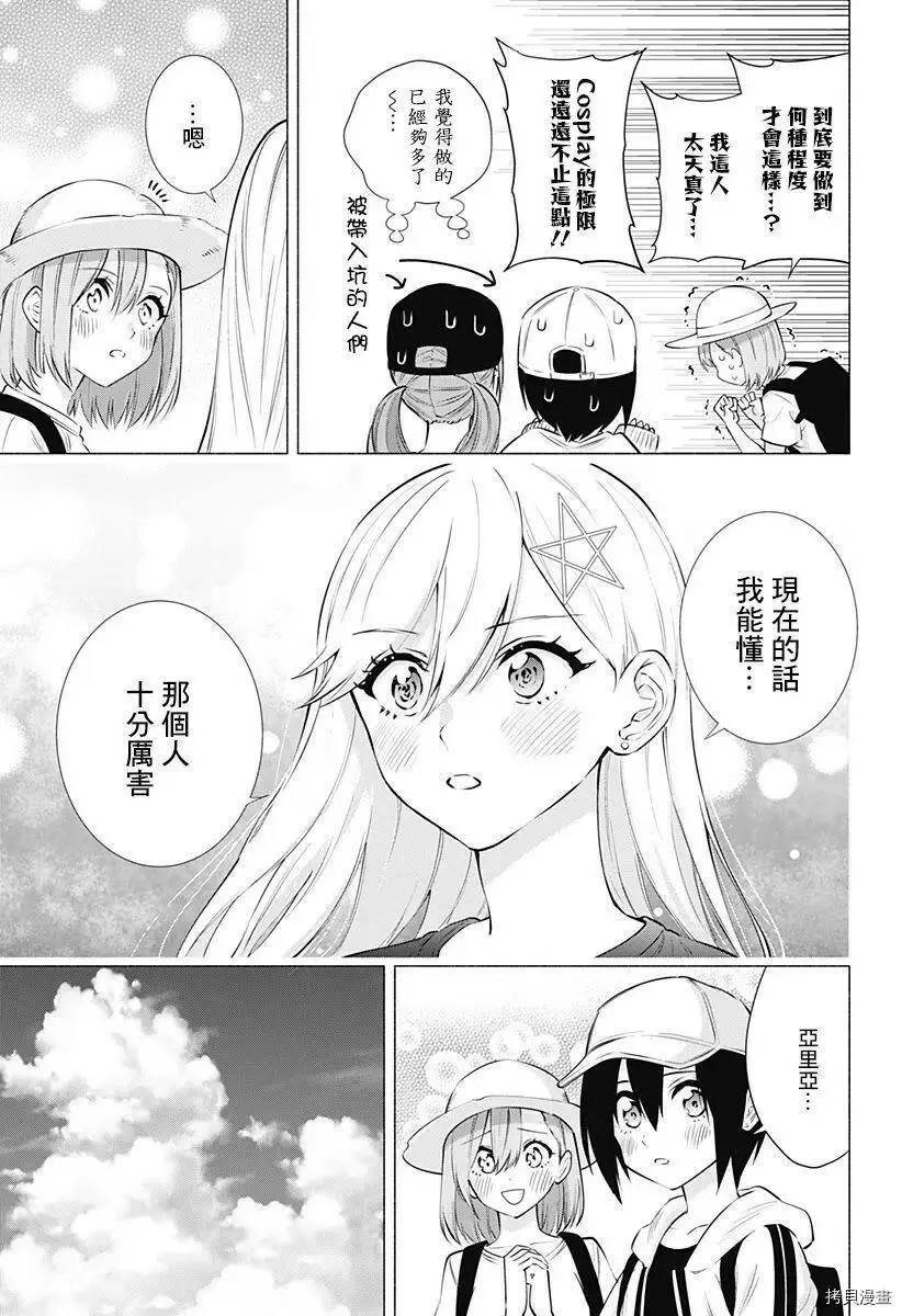 第61话14
