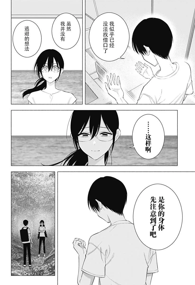 第169话15