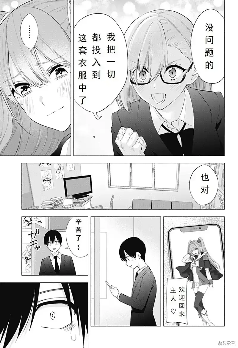 第90话14